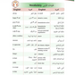 Al-Asas for Teaching Arabic for Non-Native Speakers: Book 4 (Intermediate Level, Part 1)