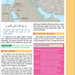 Message of Islam - Level 4