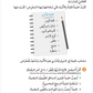 Noor Al-Arabiya: Level 4 نور العربية