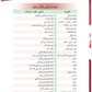 Al-Asas for Teaching Arabic for Non-Native Speakers: Book 5 (Intermediate Level, Part 2)