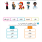 Noor Al-Arabiya: Level 3 نور العربية