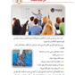Al-Asas for Teaching Arabic for Non-Native Speakers: Book 4 (Intermediate Level, Part 1)