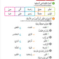 Noor Al-Arabiya: Level 3 نور العربية
