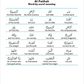 A Student's First Guide to Juz 'Amma (With Transliteration & Word Meaning)
