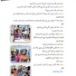 Al-Asas for Teaching Arabic for Non-Native Speakers: Book 4 (Intermediate Level, Part 1)