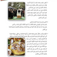 Al-Asas for Teaching Arabic for Non-Native Speakers: Book 5 (Intermediate Level, Part 2)