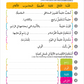 Noor Al-Arabiya: Level 4 نور العربية