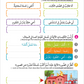 Noor Al-Arabiya: Level 3 نور العربية