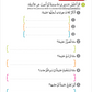 Noor Al-Arabiya: Level 4 نور العربية