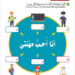 Noor Al-Arabiya: Level 3 نور العربية