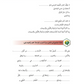 Al-Asas for Teaching Arabic for Non-Native Speakers: Book 5 (Intermediate Level, Part 2)