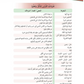 Al-Asas for Teaching Arabic for Non-Native Speakers: Book 5 (Intermediate Level, Part 2)