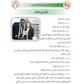 Al-Asas for Teaching Arabic for Non-Native Speakers: Book 4 (Intermediate Level, Part 1)