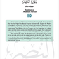 A Student's First Guide to Juz 'Amma (With Transliteration & Word Meaning)