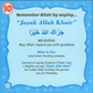 10 Ways to Remember Allah