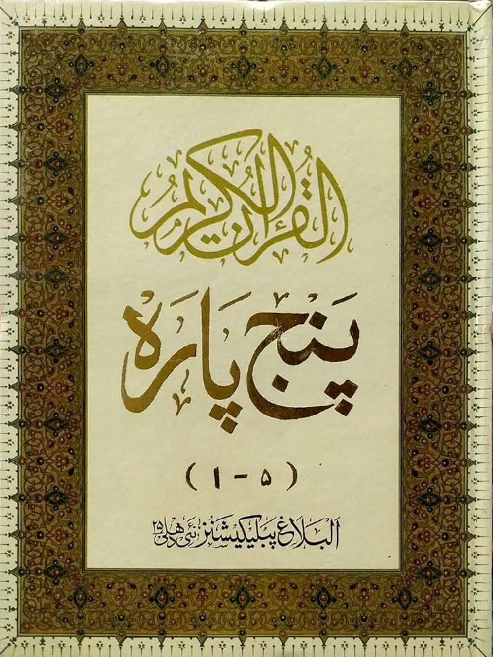 Panj Para HC (1-5) - 9 Lines