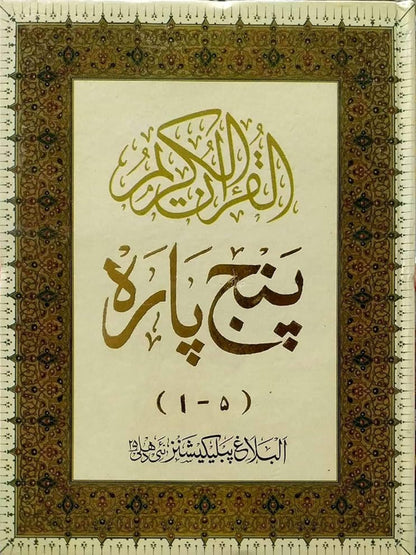 Panj Para HC (1-5) - 9 Lines