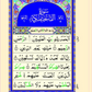 13 Lines Quran Color Coded Tajweed-H-36, Persian Script 8.5x5.5 - Premium Quran from I.B Publishers, Inc. - Just $25! Shop now at IQRA Book Center 