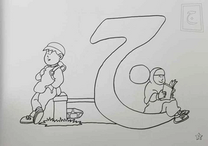 Match with Me Shapes of Arabic Letters Coloring Book (Learning Arabic Recourses)