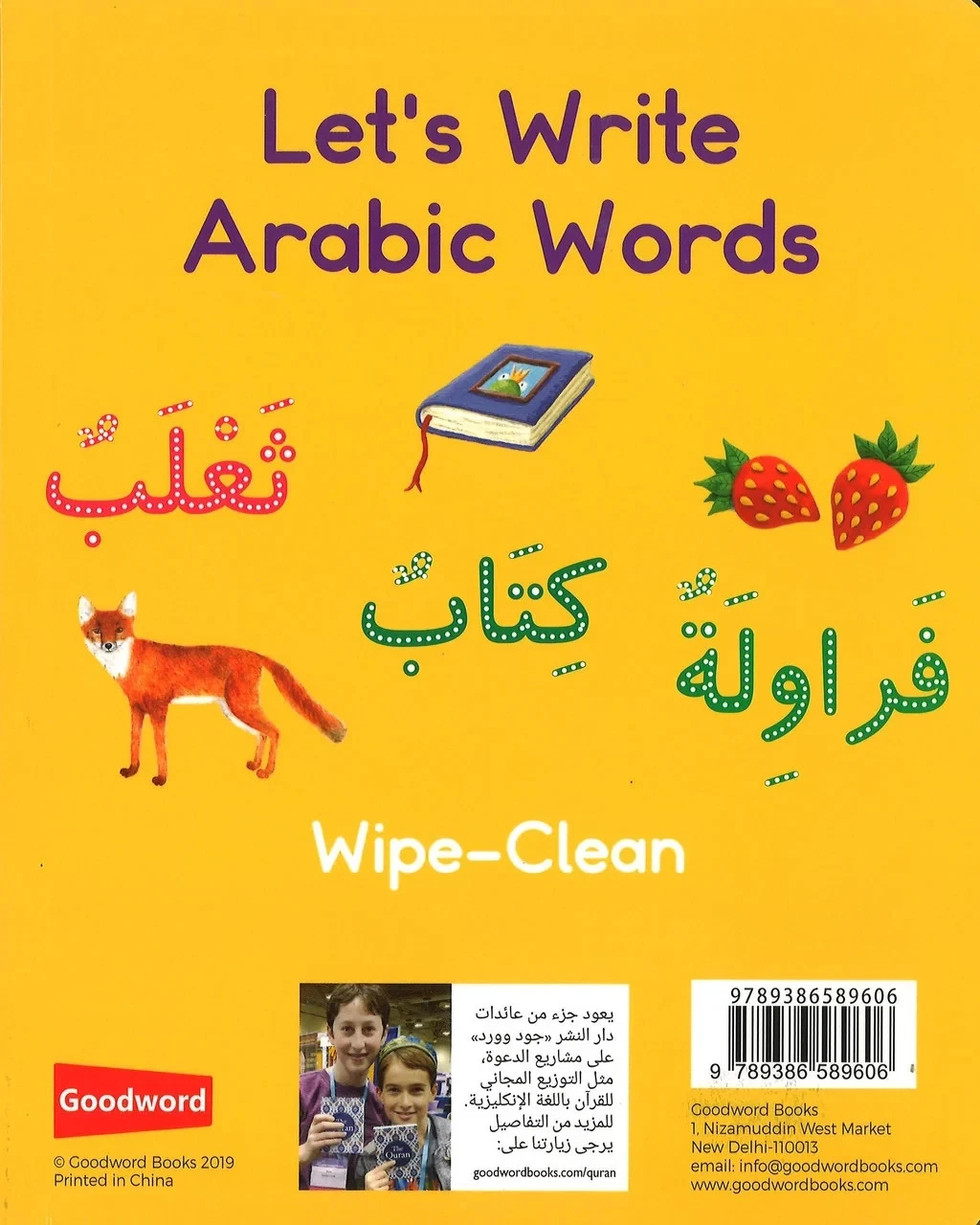 Lets Write Arabic Words (Wipe Clean)