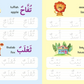 Lets Write Arabic Words (Wipe Clean)