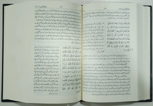 تذکیر القرآن Tazkir Ul Quran By Maulana Wahiduddin Khan