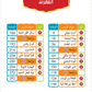 Noor Al-Arabiya: Level 5 نور العربية