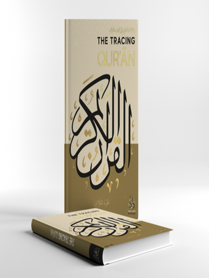 The Tracing Quran JUZ 30 Word for Word Translation - Premium Book from I.B Publishers, Inc. - Just $24.99! Shop now at IQRA.ORG